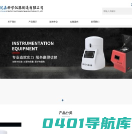 组织研磨仪_臼式研磨仪-浙江优嘉科学仪器制造有限公司