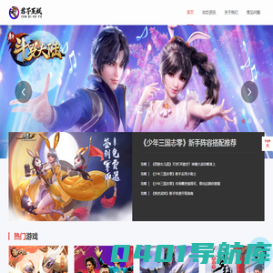 君子游戏平台