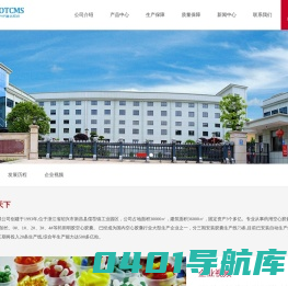 新昌县和信胶囊有限公司-