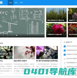 好词好句摘抄大全-咕噜组词网