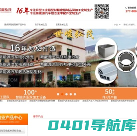 工业铝型材_铝型材厂家_佛山铝型材_铝型材CNC加工定制-佛山世峻弘茂铝业