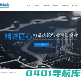 粉末冶金-粉末冶金齿轮-粉末冶金零件厂家-东莞市正朗精密金属零件有限公司