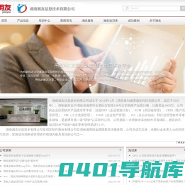 湖南湘友信息技术有限公司