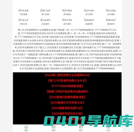 南充市有害生物防治协会