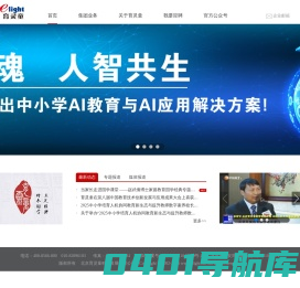 育灵童官网