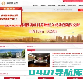 苏州金合盛控股有限公司