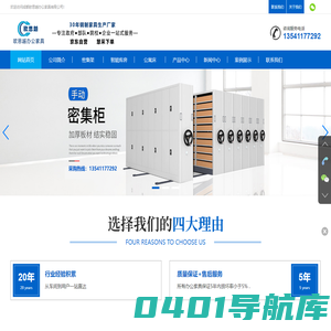 成都欧思越办公家具有限公司