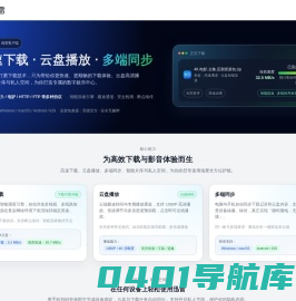 迅雷手机助手停止服务公告