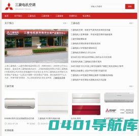 三菱空调售后电话_上海三菱空调售后服务-三菱官方售后服务