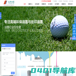 惠州市友邦油墨科技有限公司-首页