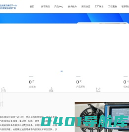 上海佳举自动化机械有限公司