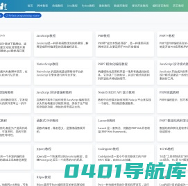 无涯教程 - 程序员零基础入门自学编程,IT在线学习平台
