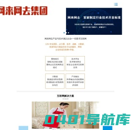APP制作_APP定制_APP推广_APP建设_高端APP设计_品牌APP设计_APP优化_APP维护_APP开发_网来网去集团