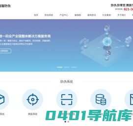二维码溯源_防窜货系统_防伪标签制作印刷_上海躲猫猫防伪