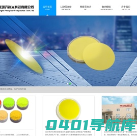 陶瓷荧光片_玻璃荧光片_LED荧光粉厂家【齐尚光科技】