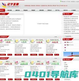 沈阳网站建设|网站制作|网页制作|沈阳虚拟主机|网站空间|网站推广宣传 沈阳建设网站 辽宁互联 lnok.com