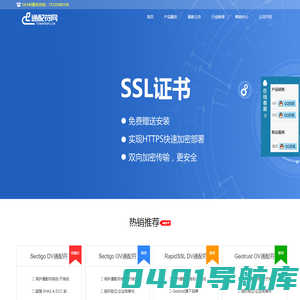 通配符SSL证书，泛域名证书，泛解析证书，多域名通配符证书，通配符HTTPS证书-东鑫达科技