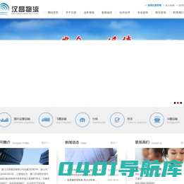 厦门汉昌物流有限公司
