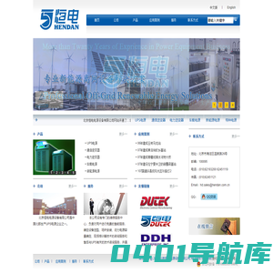 北京恒电电源设备有限公司