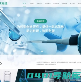 深圳市化试科技有限公司-官方网站