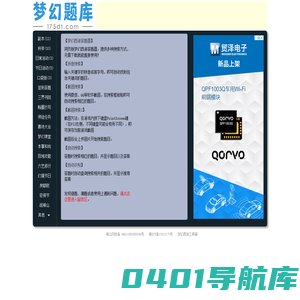 175dt梦幻西游答题器网页版