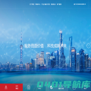 厦门市互讯信科技有限公司