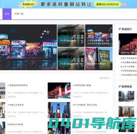 中华户外媒体网---打造中国最大的户外媒体户外广告交易平台