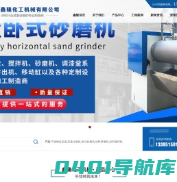 高速分散机_卧式砂磨机_高速分散釜_分散搅拌釜-不锈钢反应釜厂家