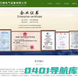防爆电加热器-镇江市兰陵电气成套有限公司