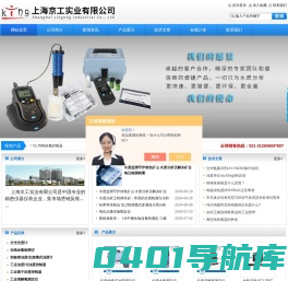 哈希余氯测定仪,分光光度计,ph在线监测仪,浊度测定仪,试剂-上海京灿精密机械有限公司