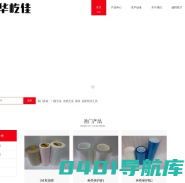深圳市华屹佳包装材料有限公司