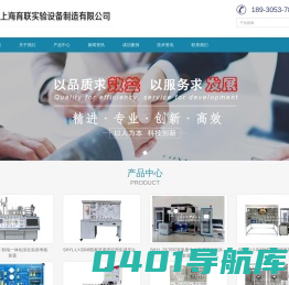 电工教学设备,电子实训台,楼宇实训装置-上海育联实验设备制造公司