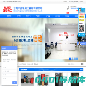 漆包线-漆包线厂家-漆包线生产厂家-漆包线批发-漆包线批发厂家-东莞漆包线-东莞漆包线厂家-东莞漆包线生产厂家-东莞市强钜电工器材有限公司