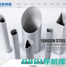 中山铁管厂|中山车架管厂家|中山市扬新金属制品有限公司