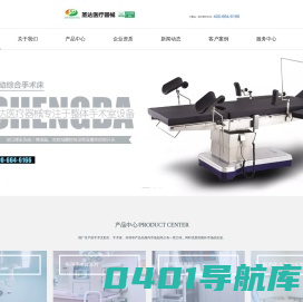 曲阜市圣达医疗器械厂