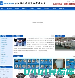 宁阳盈信国际贸易有限公司