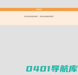 防灾科技学院招生就业处