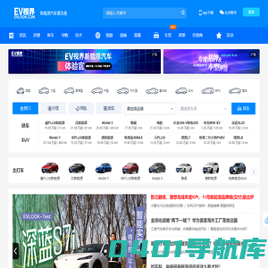 【EV视界|电动汽车普及者】电动汽车网_新能源汽车网 - EV视界