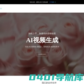 灵动AI - 新一代创意营销影像生成AI智能体