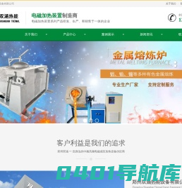 郑州双涵热能设备有限公司
