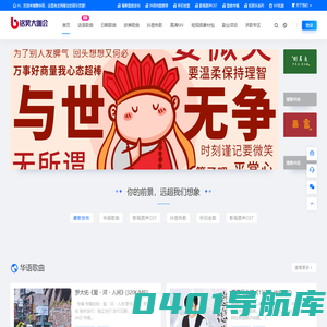博雅华音