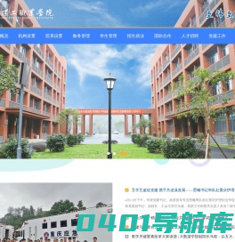 巴南区委常委，区政府党组成员朱激扬莅临我校调研指导工作
