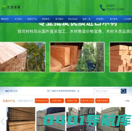 呼和浩特防腐木,呼市碳化木,呼和浩特防腐木批发,呼市汇致防腐木厂家直销
