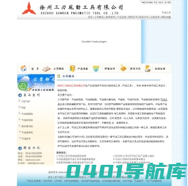 气动工具 - 徐州三刃风动工具有限公司,优秀气动工具品牌