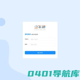 少年游研学网
