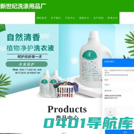 洗衣膏_清洁膏_洗衣膏代加工_洗衣膏生产厂家-泰安市新世纪洗涤用品厂