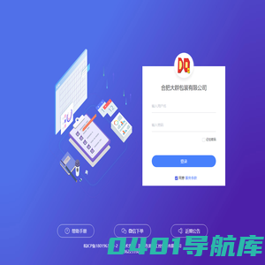 合肥大群包装有限公司