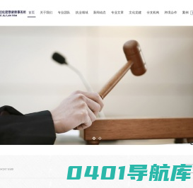 广东君信经纶君厚律师事务所