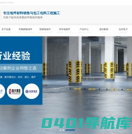 惠州环氧地坪漆,停车场地坪,球场运动场地坪,金刚砂固化剂地坪施工
