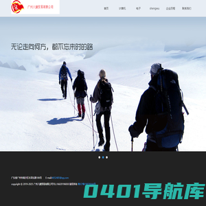 广州八旗贸易有限公司